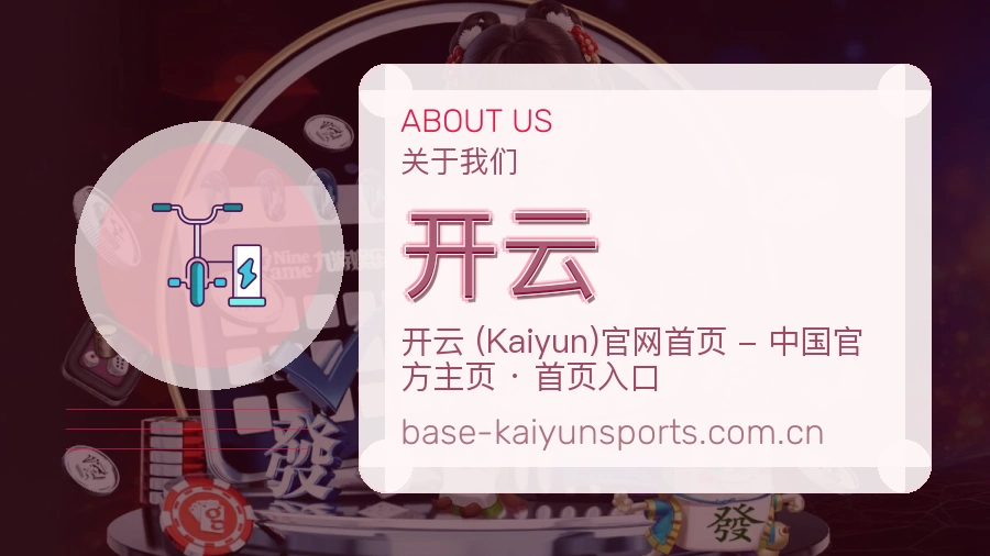 开云服务与体验