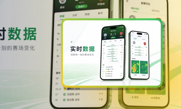 开云APP赛事服务页面